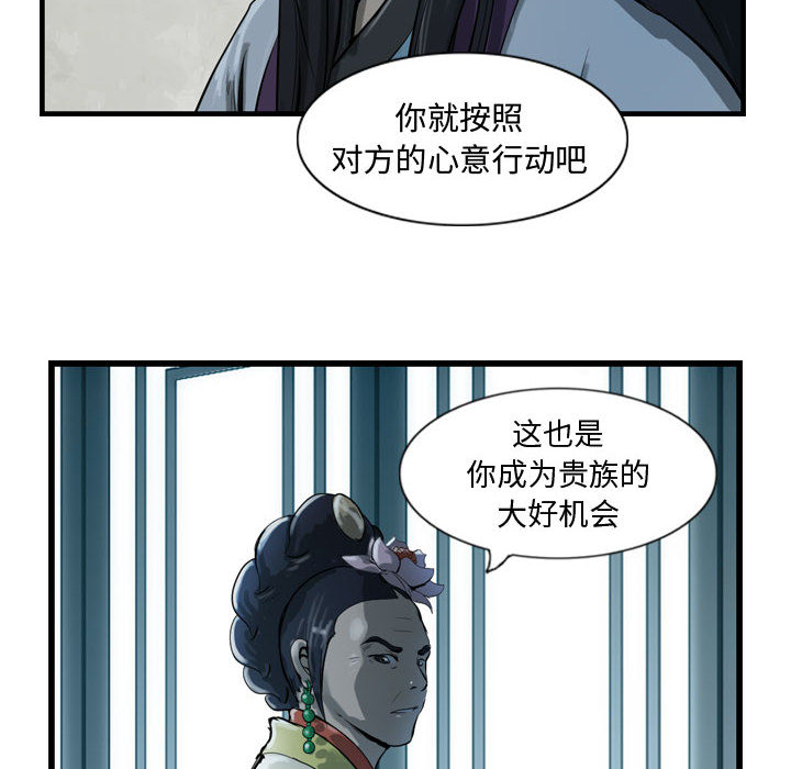 第14话 逍遥游35