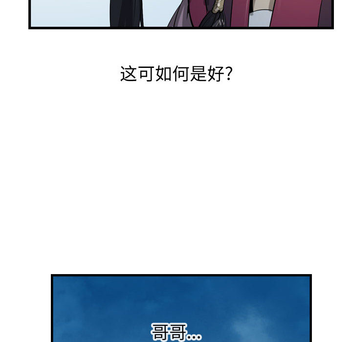 第14话 逍遥游43