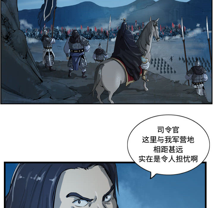 第14话 逍遥游51