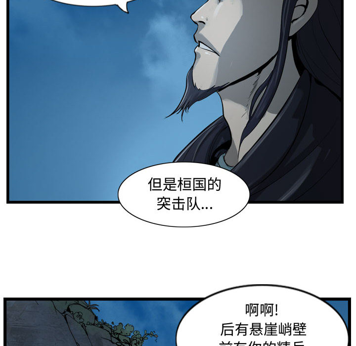 第14话 逍遥游53