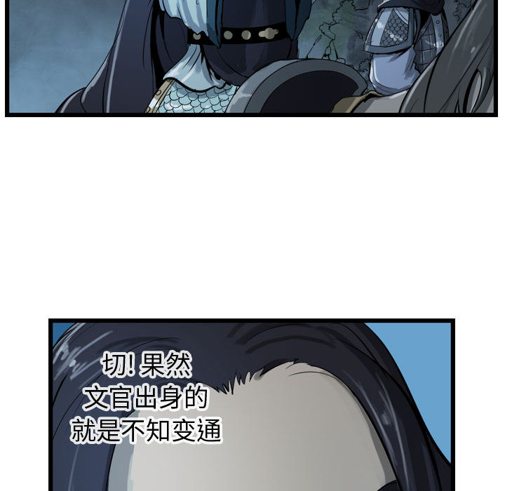 第14话 逍遥游55
