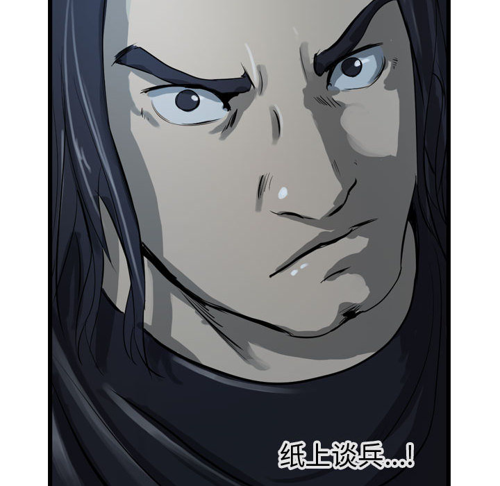 第14话 逍遥游56
