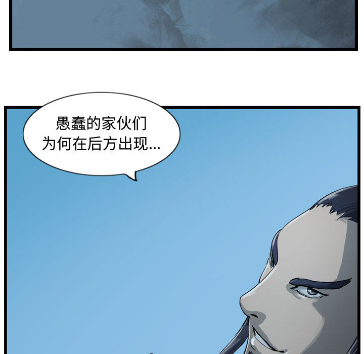 第14话 逍遥游66
