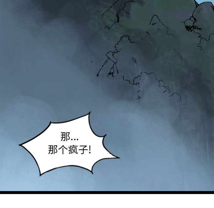 第14话 逍遥游72