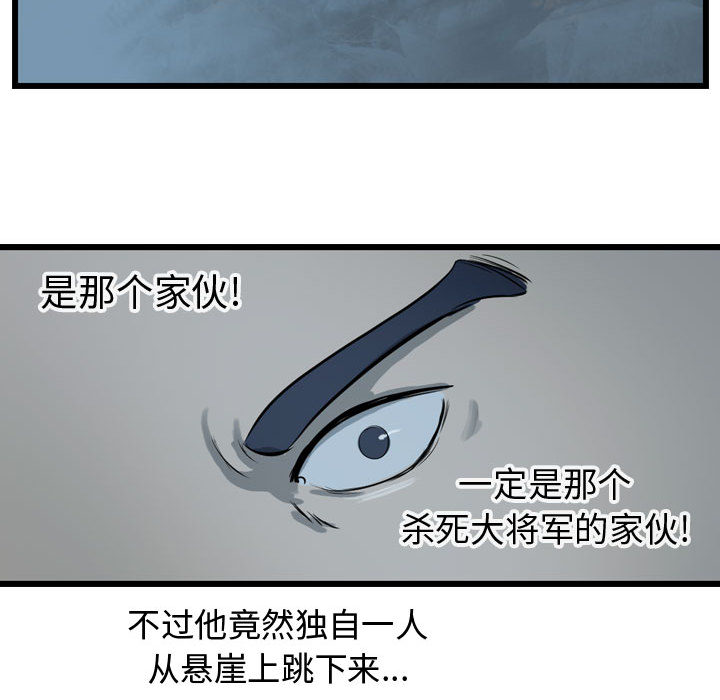 第14话 逍遥游76