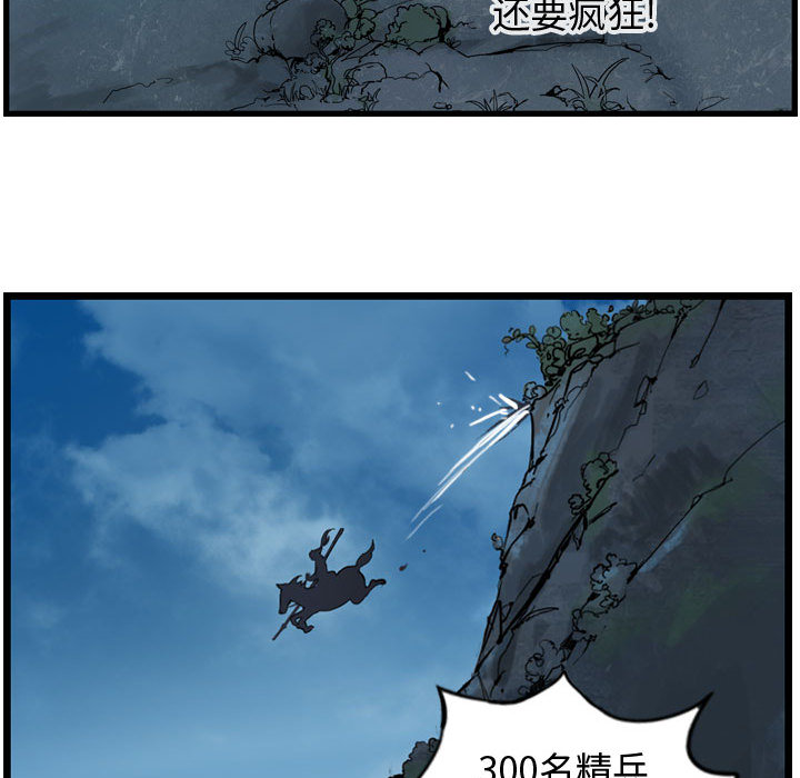 第14话 逍遥游79