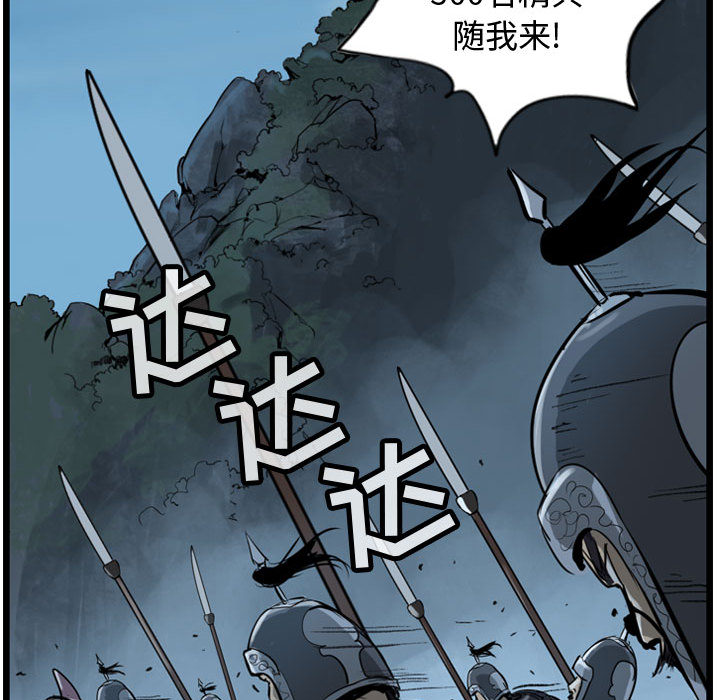 第14话 逍遥游80
