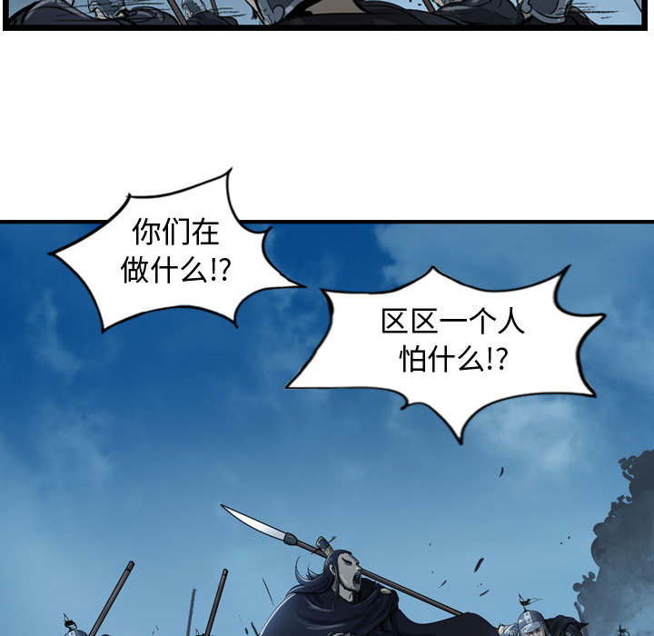 第14话 逍遥游81