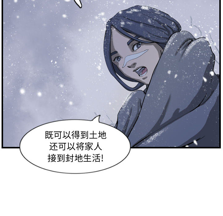 第15话 逍遥游27