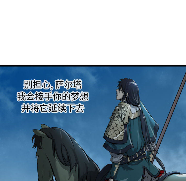 第15话 逍遥游37