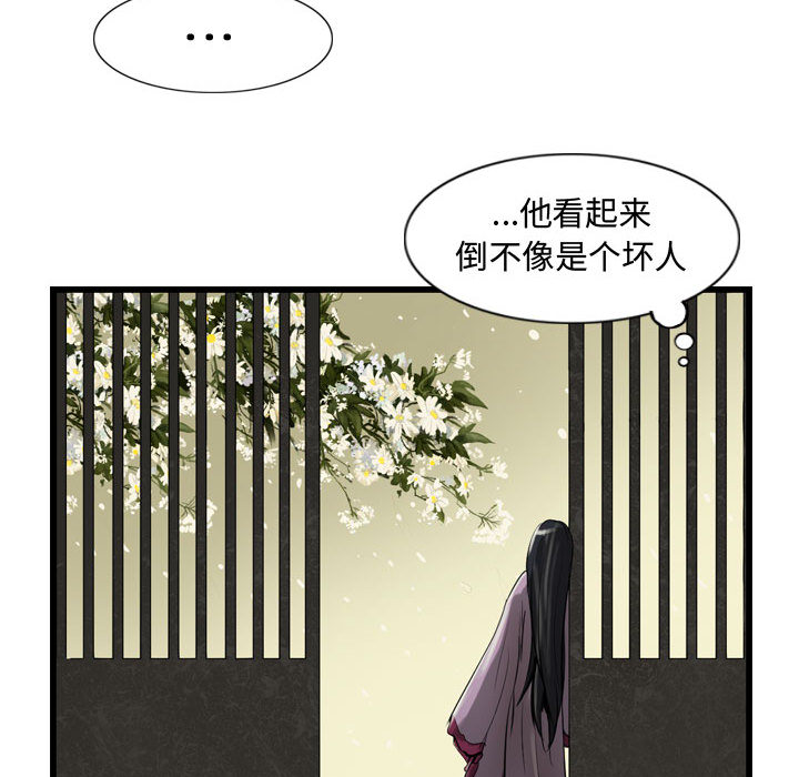 第15话 逍遥游76