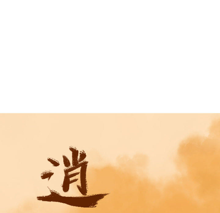 第17话 逍遥游15