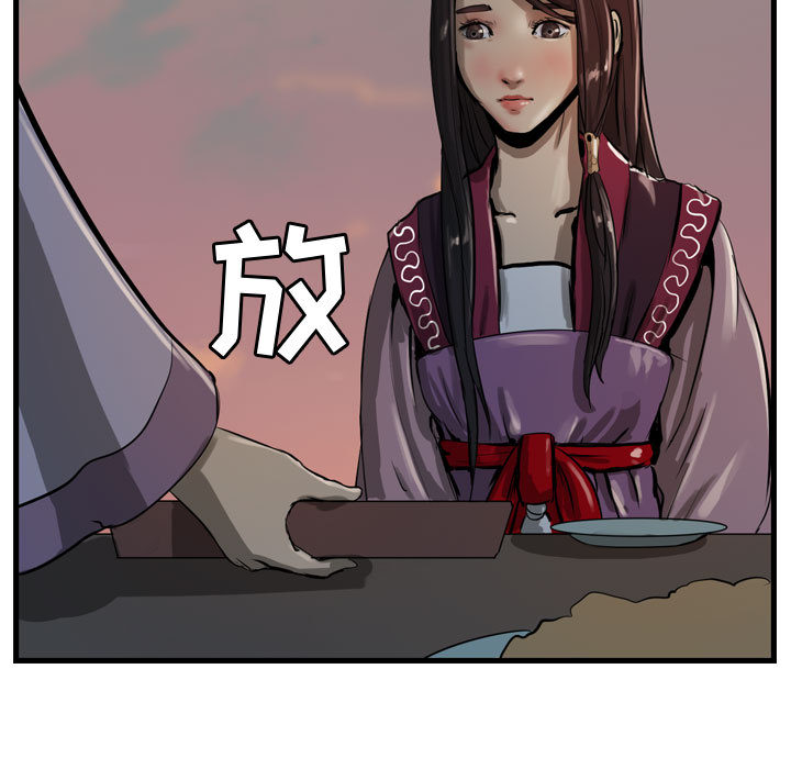 第17话 逍遥游46