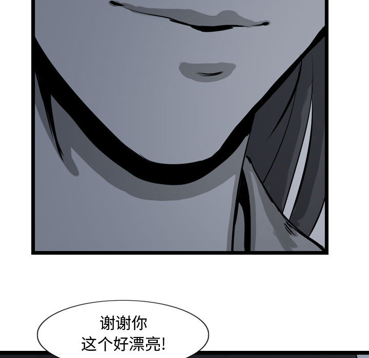 第17话 逍遥游76