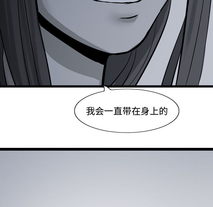 第17话 逍遥游78