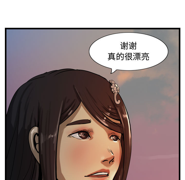 第17话 逍遥游83