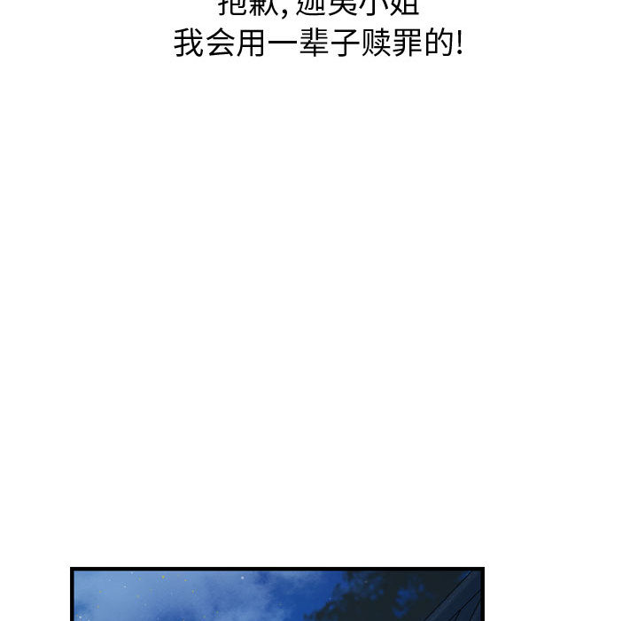 第18话 逍遥游116