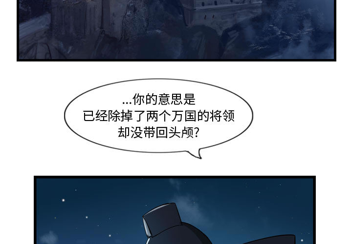 第18话 逍遥游2