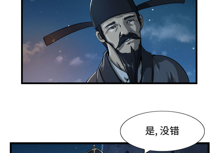 第18话 逍遥游3
