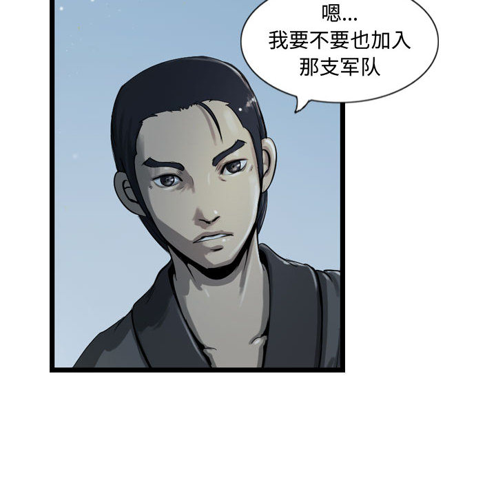 第18话 逍遥游30