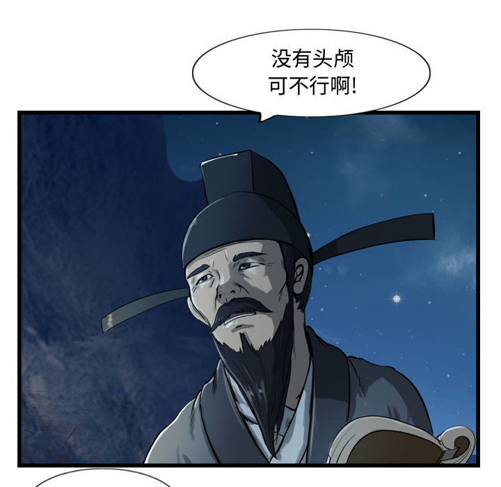 第18话 逍遥游5