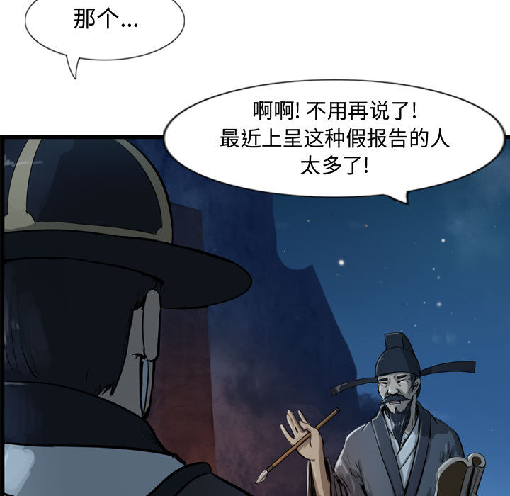 第18话 逍遥游6