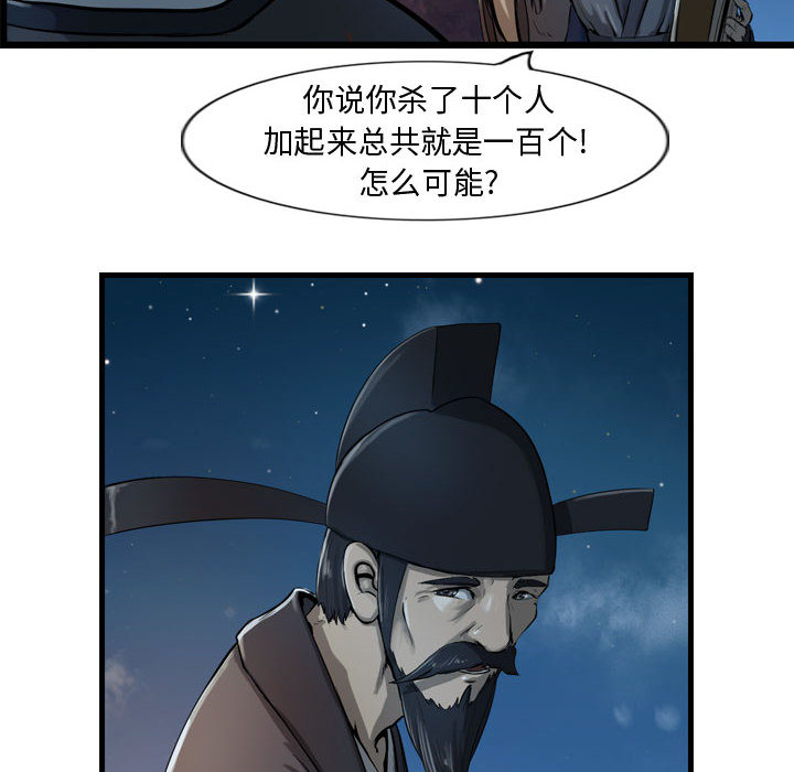 第18话 逍遥游7