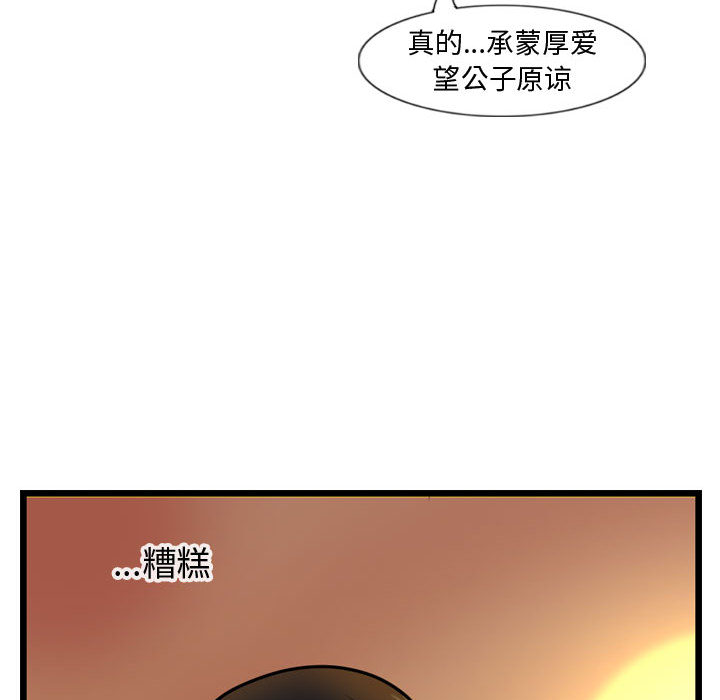 第18话 逍遥游74