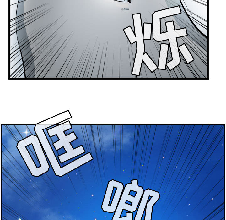 第18话 逍遥游88