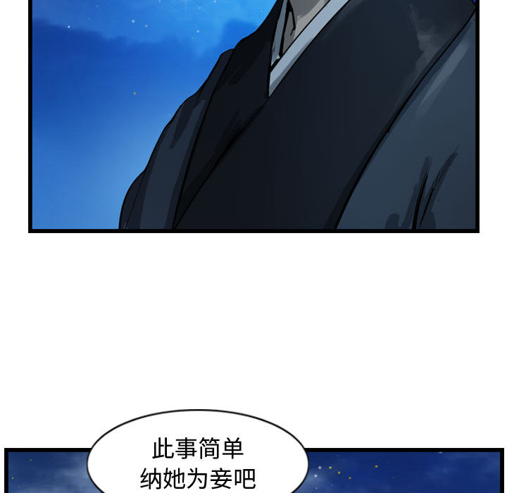 第18话 逍遥游98