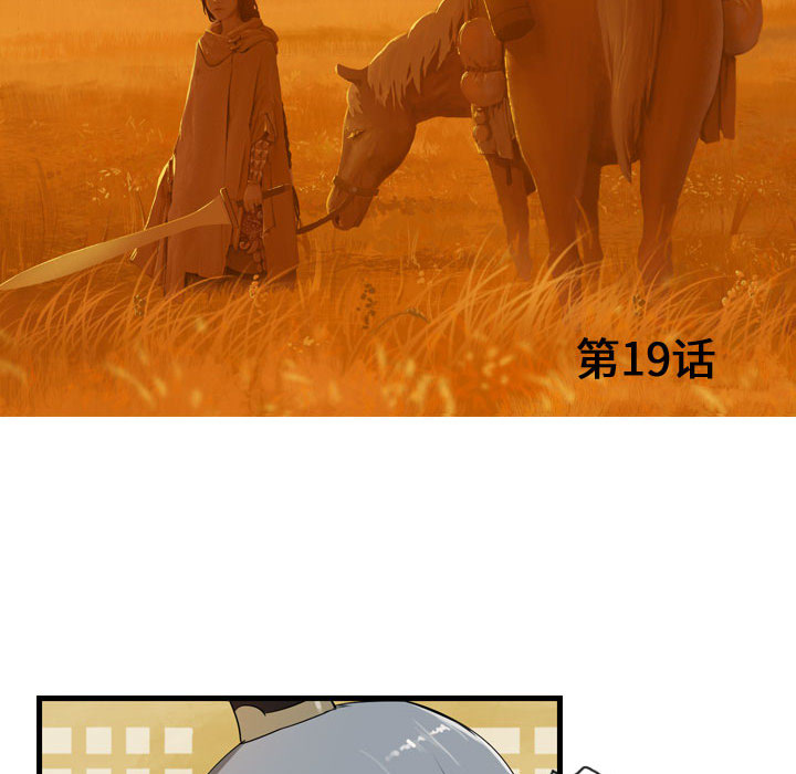 第19话 逍遥游20