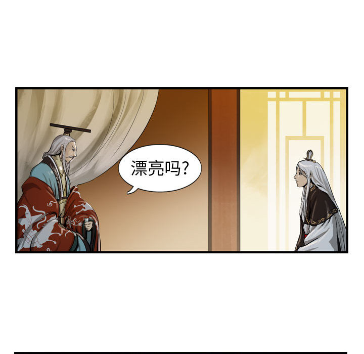 第19话 逍遥游33