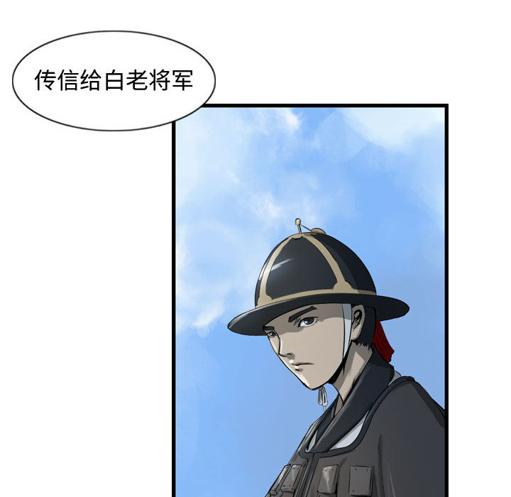 第19话 逍遥游61