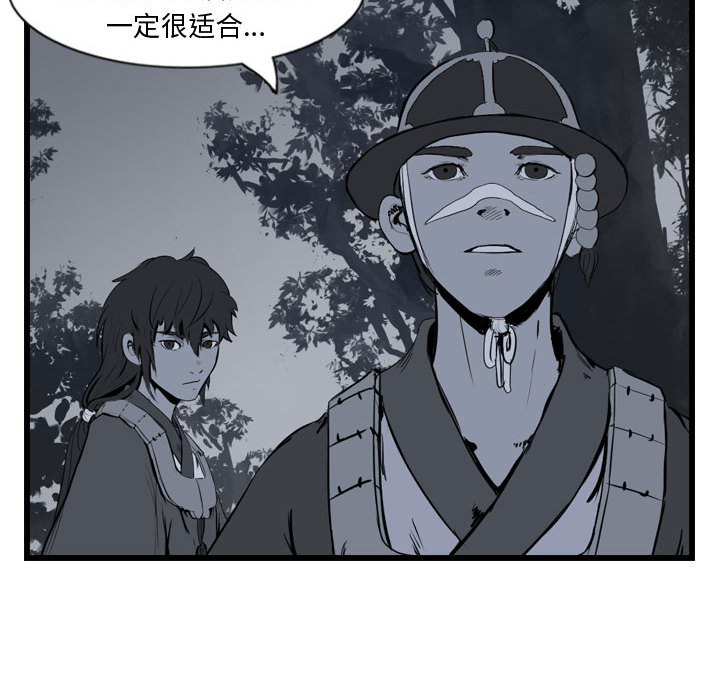 第19话 逍遥游65