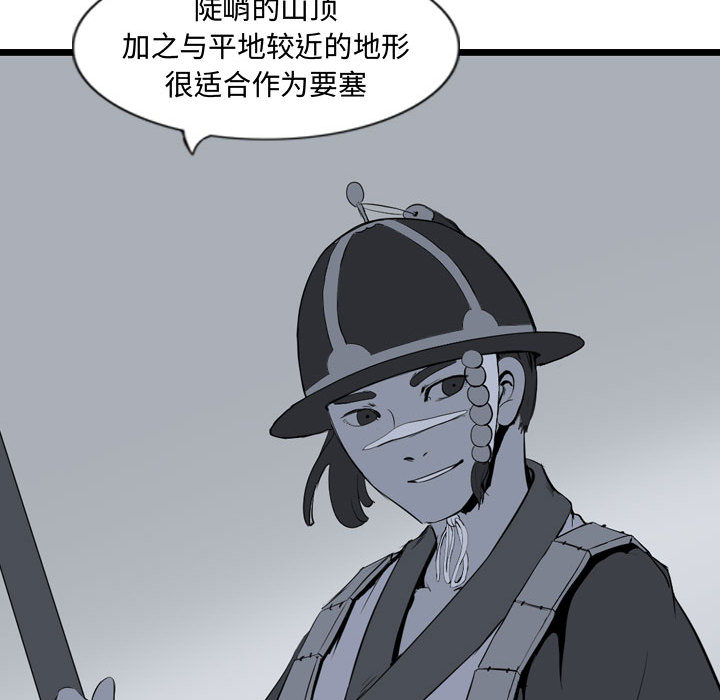 第19话 逍遥游69