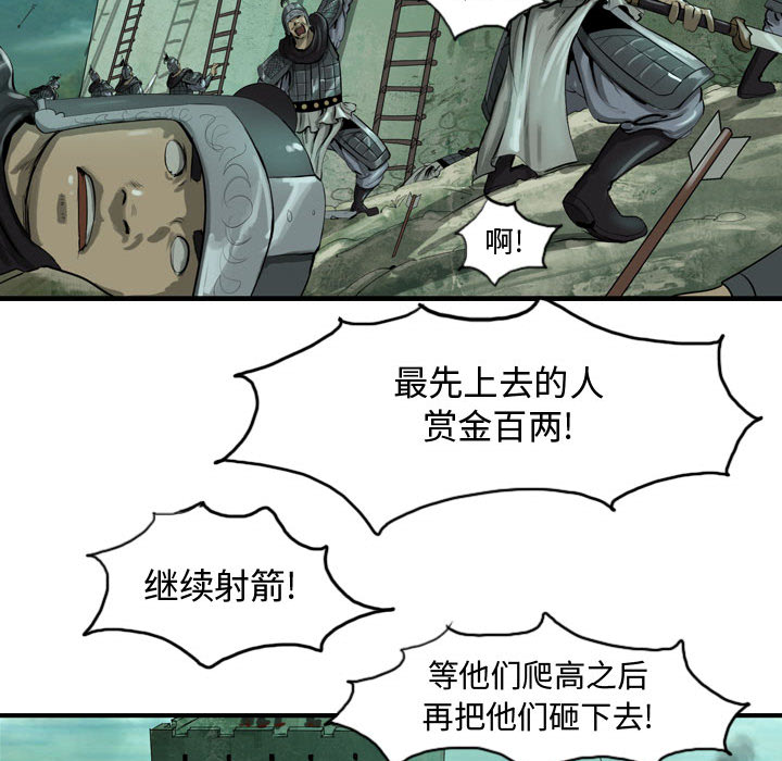 第19话 逍遥游78