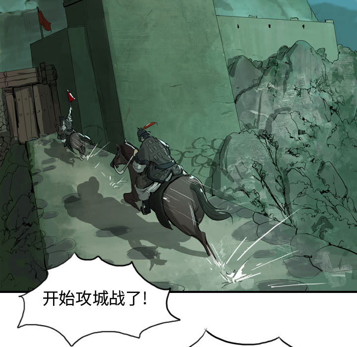 第19话 逍遥游85