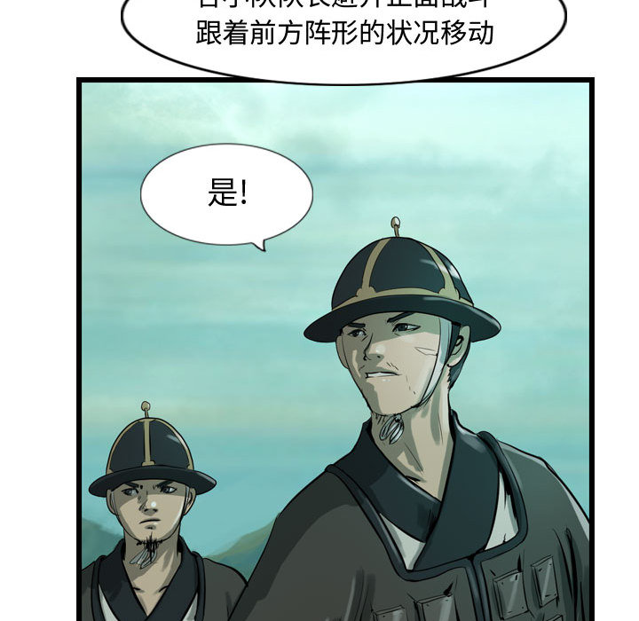 第19话 逍遥游89