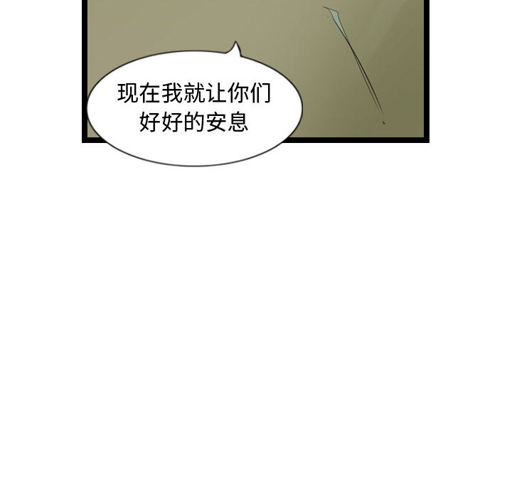 第20话 逍遥游48