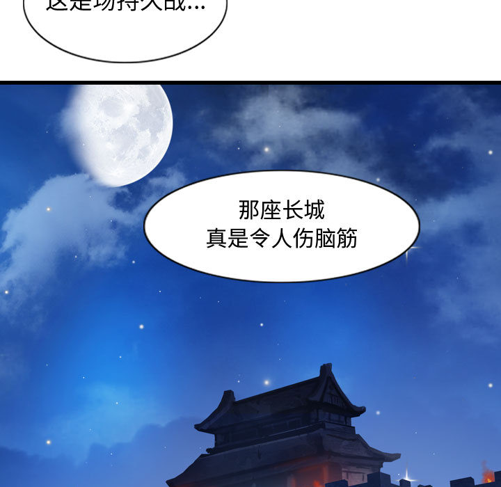 第20话 逍遥游73