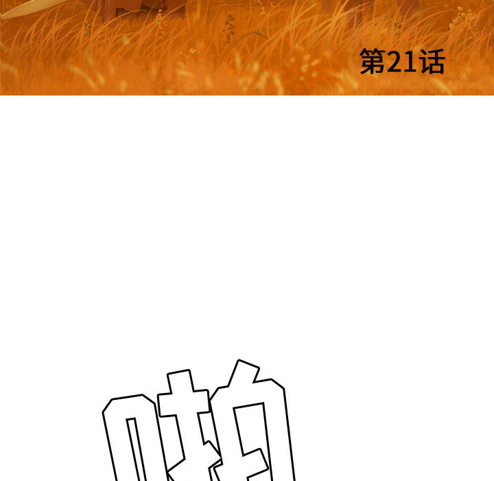第21话 逍遥游18