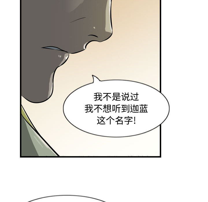 第21话 逍遥游42