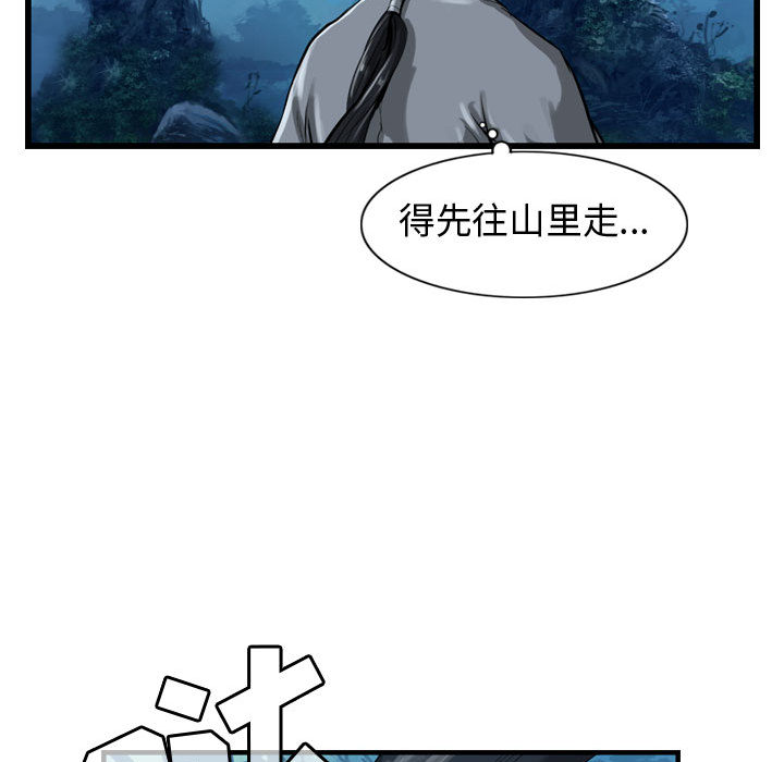 第21话 逍遥游54