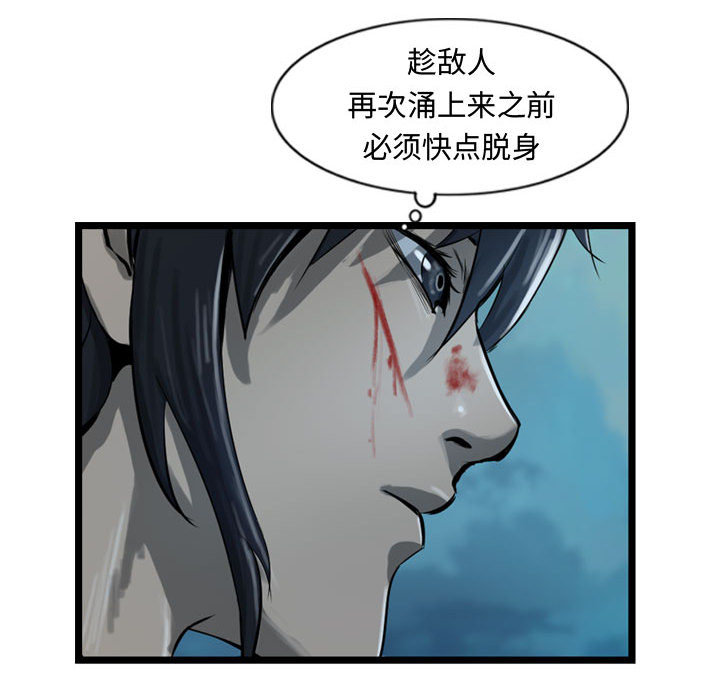 第22话 逍遥游21