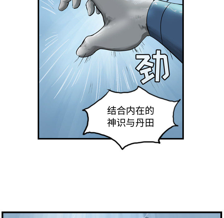 第22话 逍遥游62