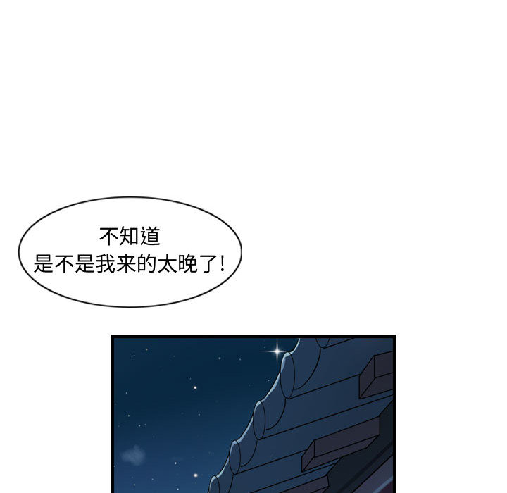 第23话 逍遥游34