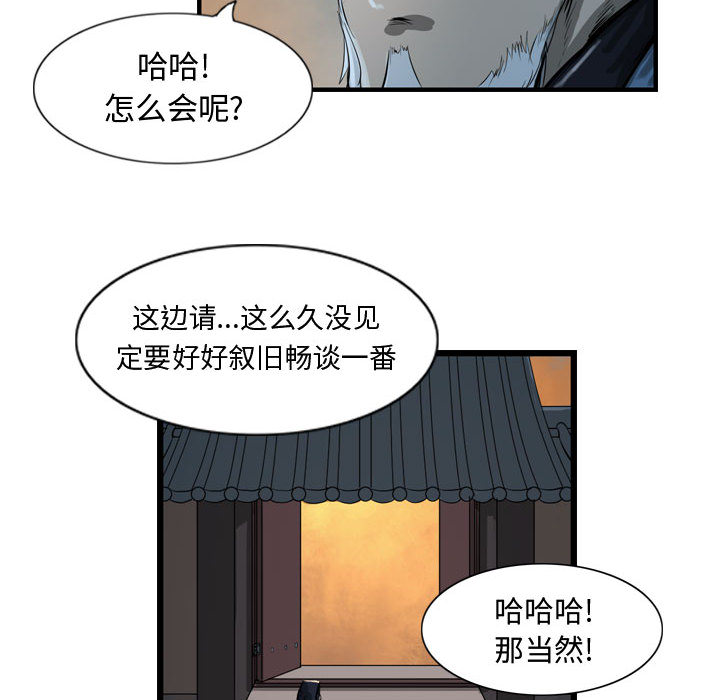 第23话 逍遥游39