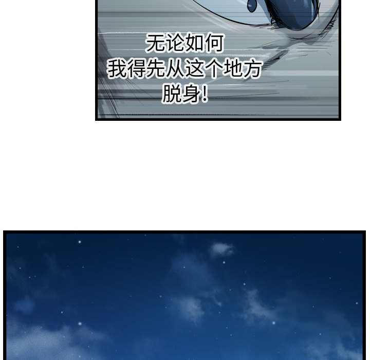 第23话 逍遥游48