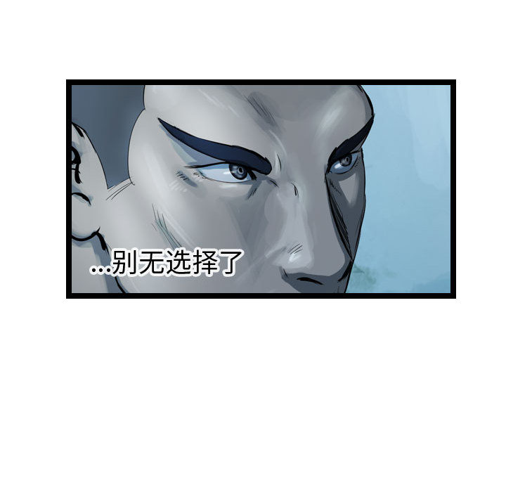 第23话 逍遥游55