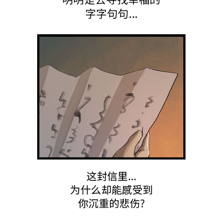 第23话 逍遥游7